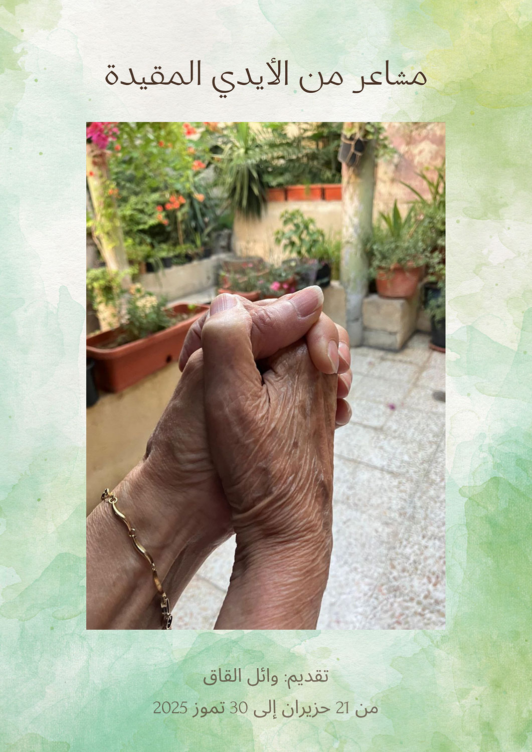 The Tied Hands in Damascus